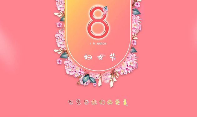 巾幗心向黨，百年正輝煌——依愛消防“三八”婦女節活動精彩綻放