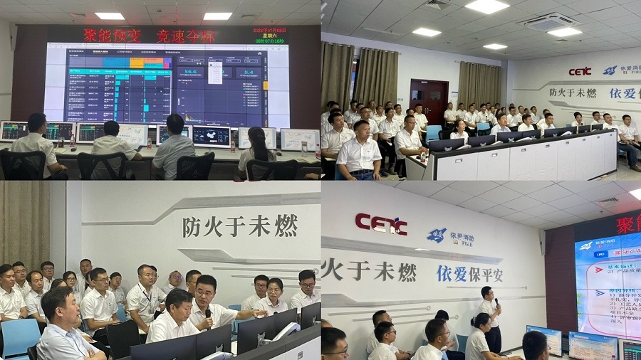 聚能、預(yù)變、競速、奪標(biāo)！ -- 依愛消防2023年年中會(huì)議勝利召開